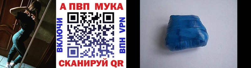 продажа наркотиков  ОМГ ОМГ ССЫЛКА  А ПВП мука  Кувандык 
