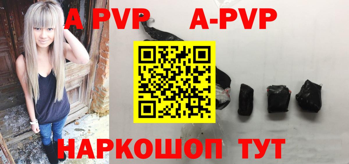 Альфа ПВП мука Кувандык