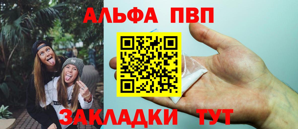 A PVP СК КРИС  Альфа ПВП мука  Кувандык  где купить наркоту  APVP Crystall 