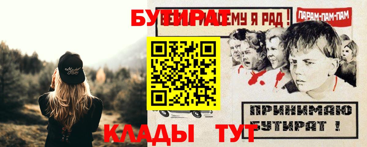 Бутират бутандиол Кувандык