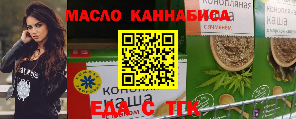 Печенье с ТГК конопля  Вход с VPN  Кувандык 