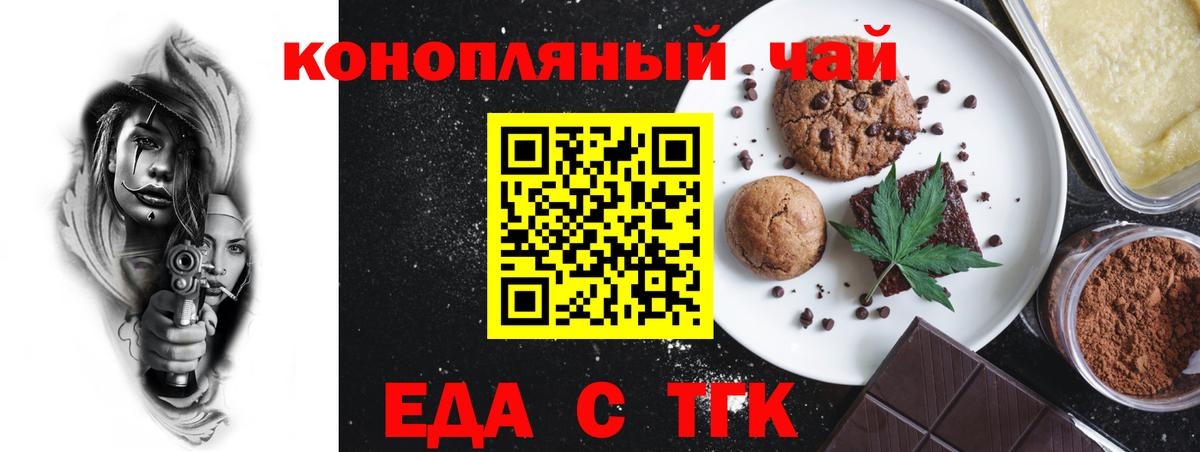 Canna-Cookies конопля Кувандык
