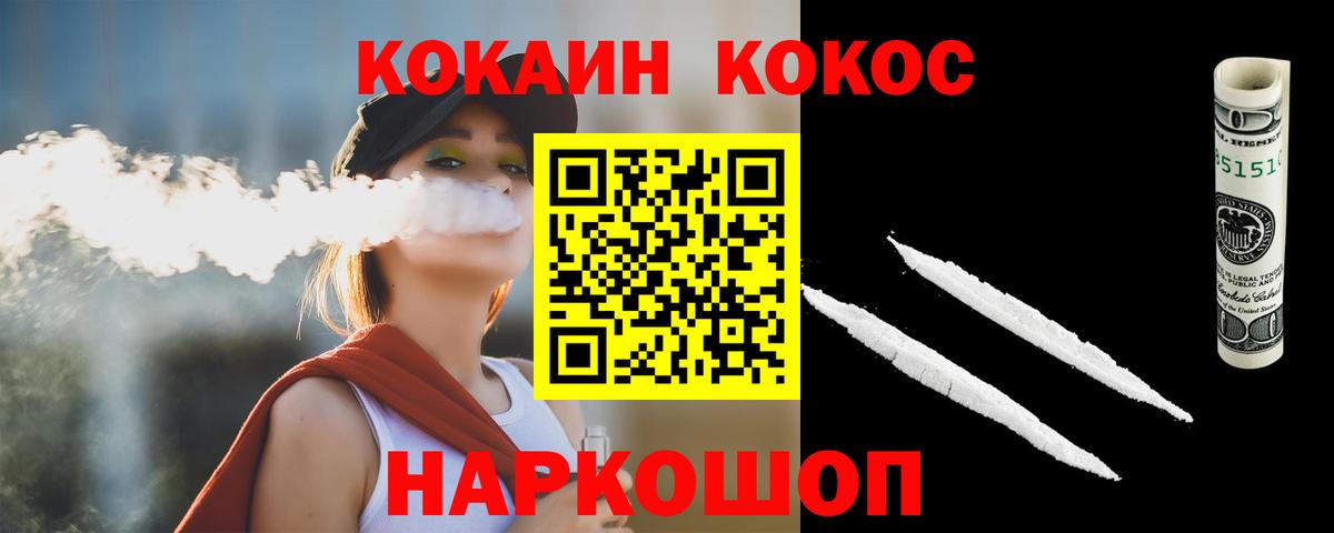 КОКАИН Боливия Кувандык
