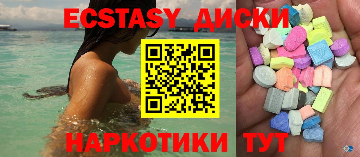 где продают наркотики  Ecstasy Punisher  ЭКСТАЗИ  Вход с VPN  Экстази 250 мг  Кувандык 