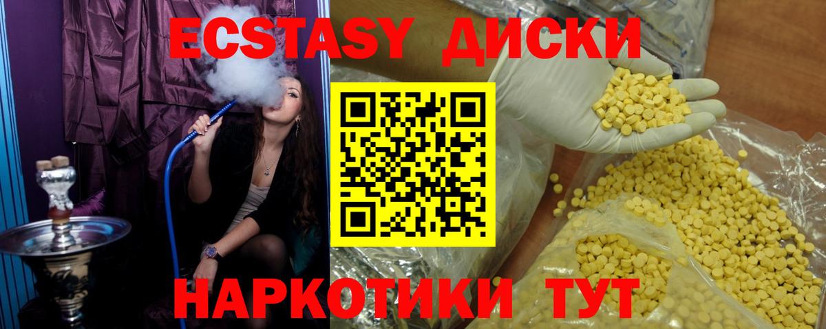 ЭКСТАЗИ ешки  Кувандык  Экстази  Ecstasy таблы 