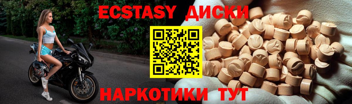 Экстази TESLA Кувандык