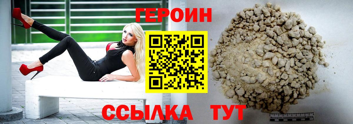 ГЕРОИН Афган Кувандык