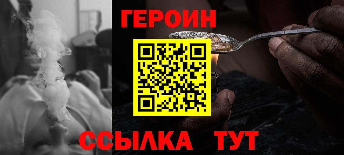 Героин афганец  ГЕРОИН  Кувандык 