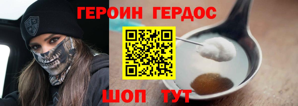 Кувандык  ГЕРОИН афганец  Вход с VPN 