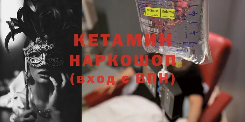 Кетамин ketamine  МЕГА   Кувандык 