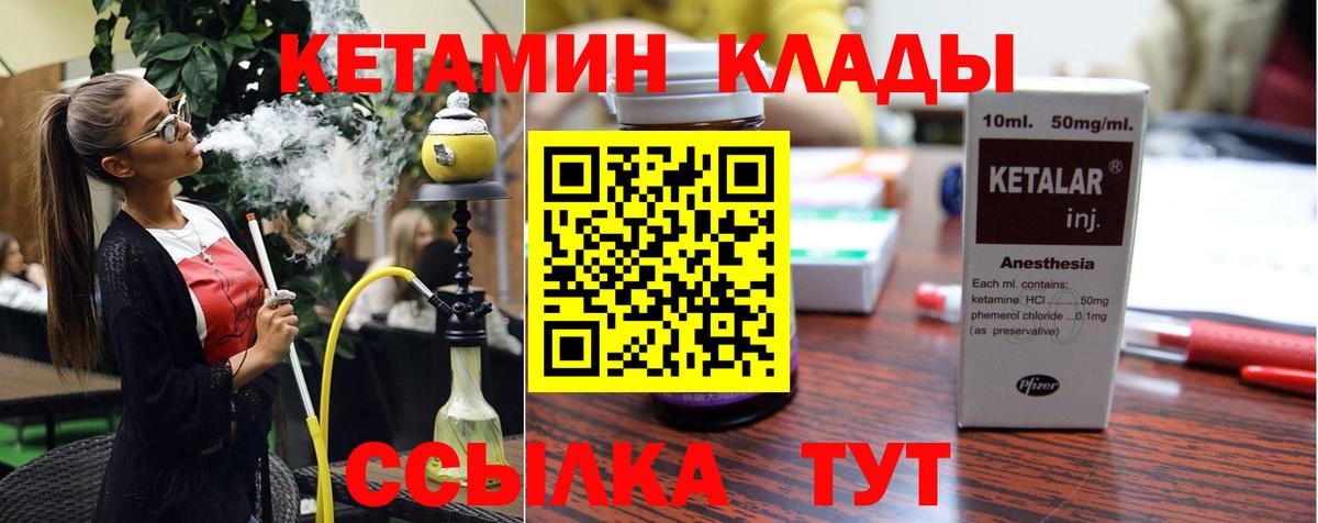 мега зеркало  Кувандык  Кетамин ketamine 