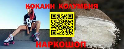кокаин колумбия Балахна