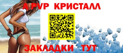 ALPHA-PVP Гусиноозёрск