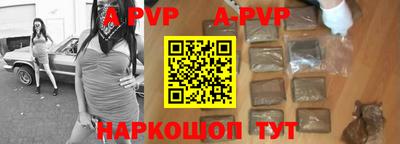 ALPHA-PVP Гусиноозёрск