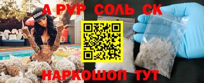 ALPHA-PVP Гусиноозёрск