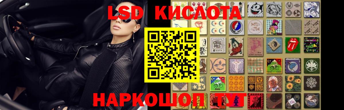 ЛСД экстази кислота  Вход с VPN  ЛСД экстази кислота  Кувандык 