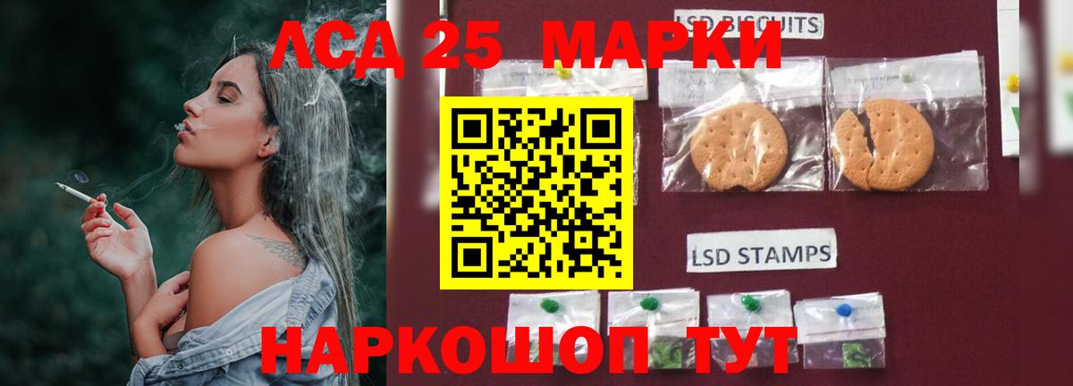 Лсд 25 экстази кислота Кувандык