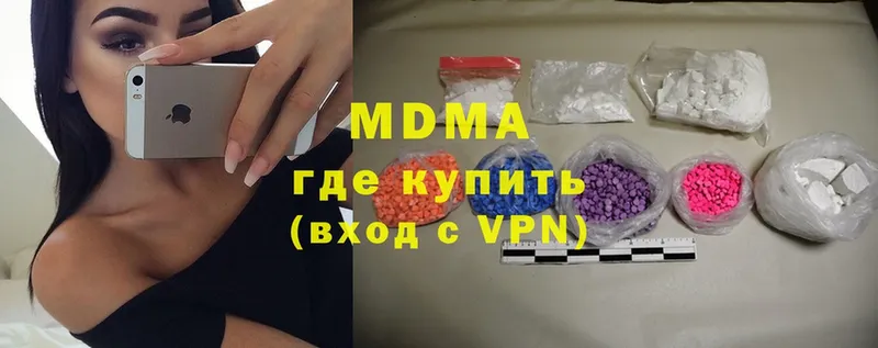 купить наркотики цена  Кувандык  MDMA crystal 