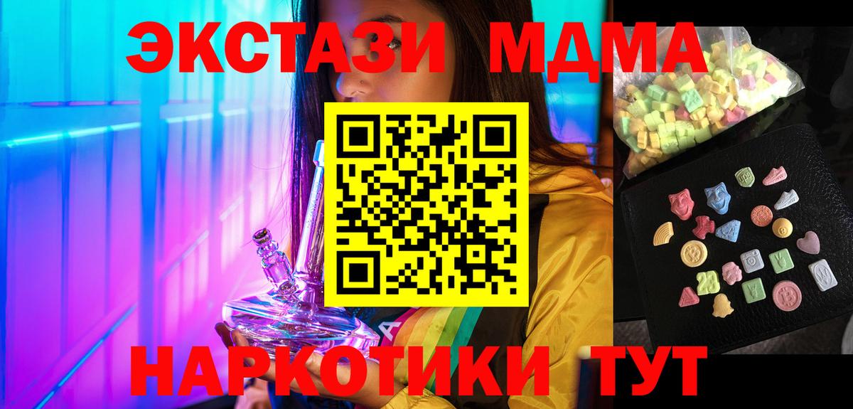 МДМА VHQ  MDMA  Кувандык  MDMA crystal  Вход с VPN 