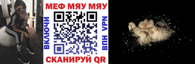 Мефедрон кристаллы  Кувандык 