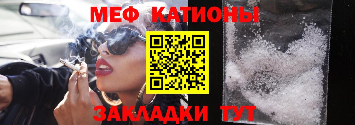 МЯУ-МЯУ VHQ  МЕФ mephedrone  Кувандык 