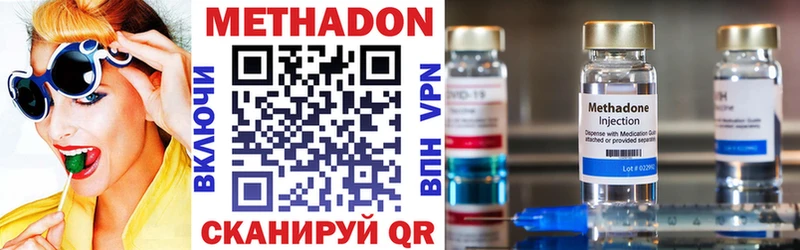 Метадон methadone  закладка  кракен зеркало  Кувандык 