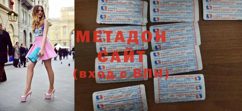 МЕТАДОН methadone  Кувандык 