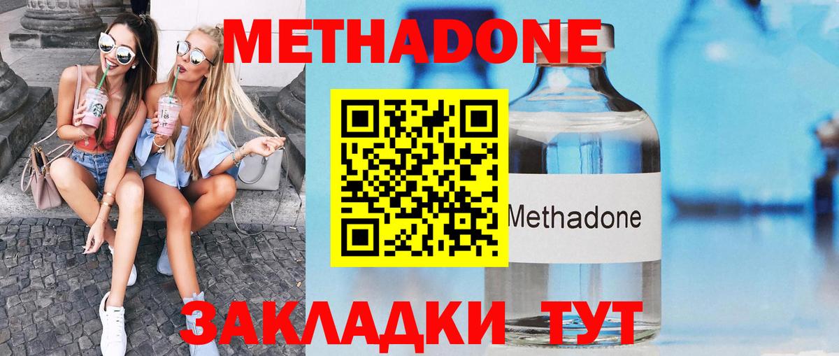МЕТАДОН белоснежный  МЕТАДОН VHQ  Вход с VPN  Кувандык 