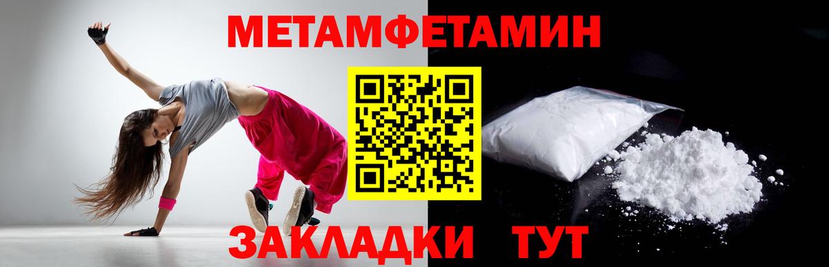 Кувандык  Первитин Methamphetamine  Вход с VPN 