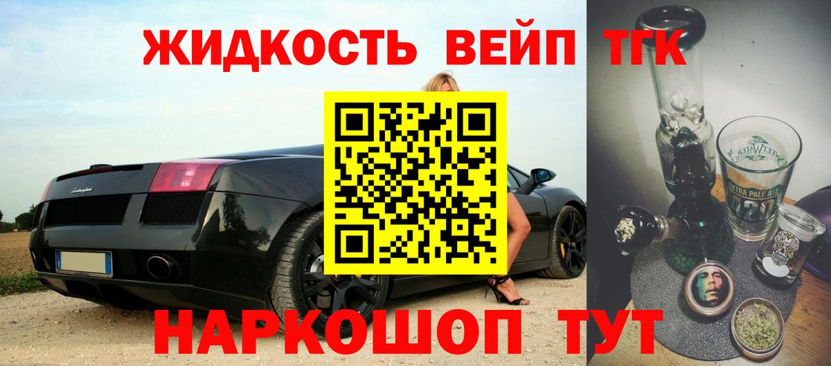 что такое наркотик  ТГК гашишное масло  Вход с VPN  ТГК жижа  Кувандык 