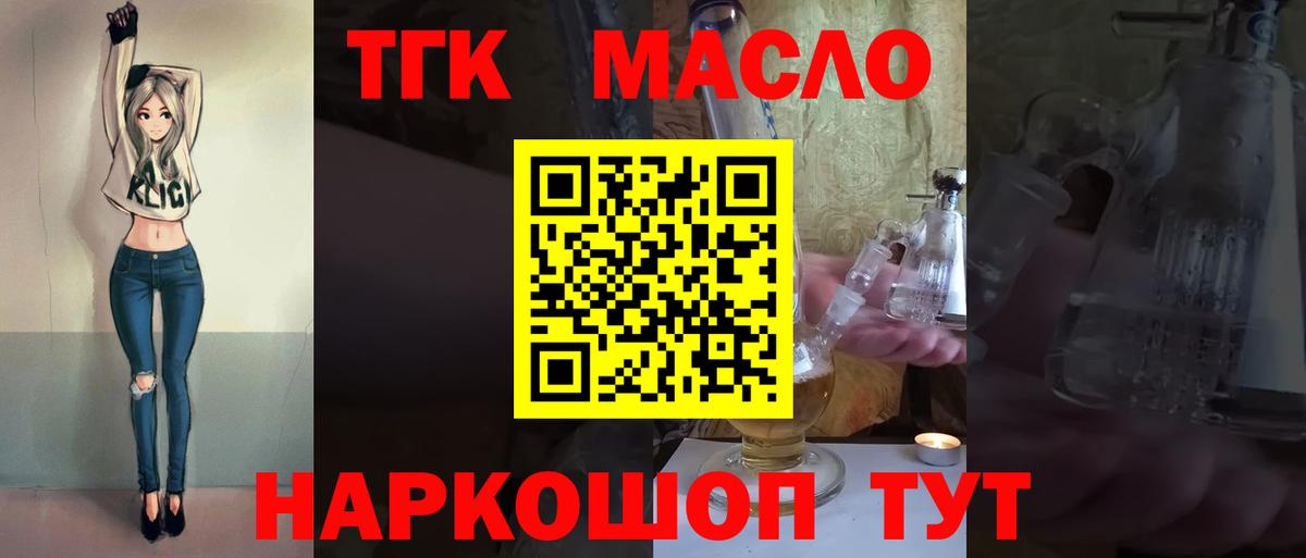 Дистиллят ТГК вейп с тгк Кувандык