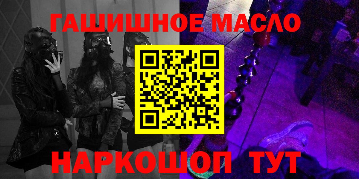 наркота  Кувандык  ТГК THC oil 