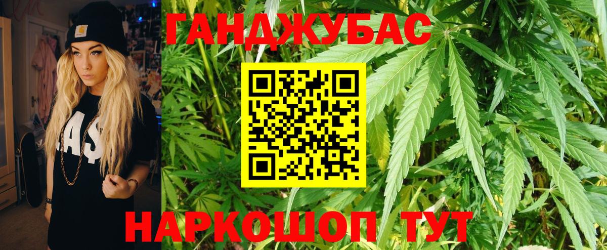 Конопля Bruce Banner  Вход с VPN  Бошки марихуана семена  Марихуана конопля  Кувандык 